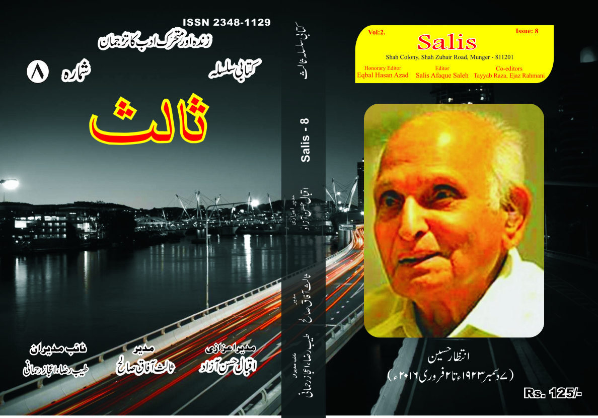 India's No. 1 Urdu Magazine